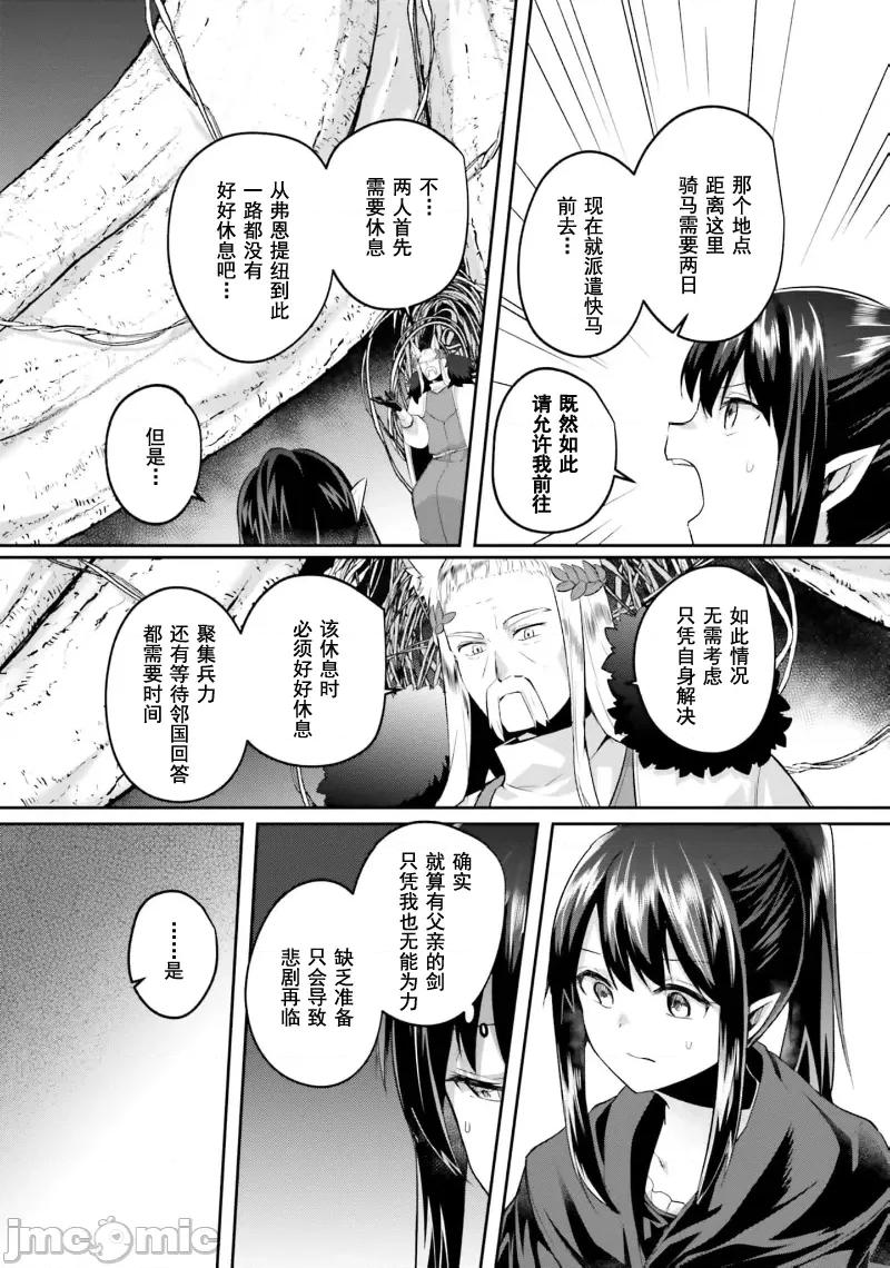 隱秘洞窟的深處 淫糜洞窟30.1 第15页