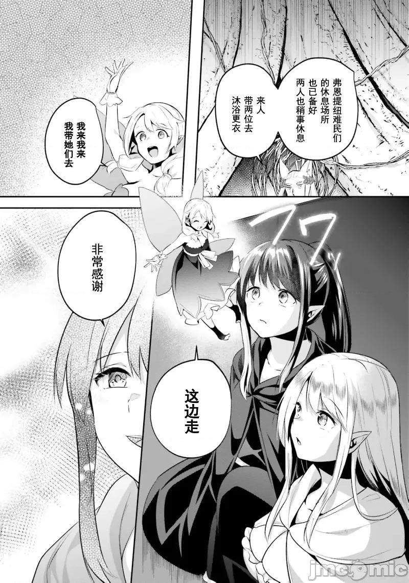 隱秘洞窟的深處 淫糜洞窟30.1 第16页