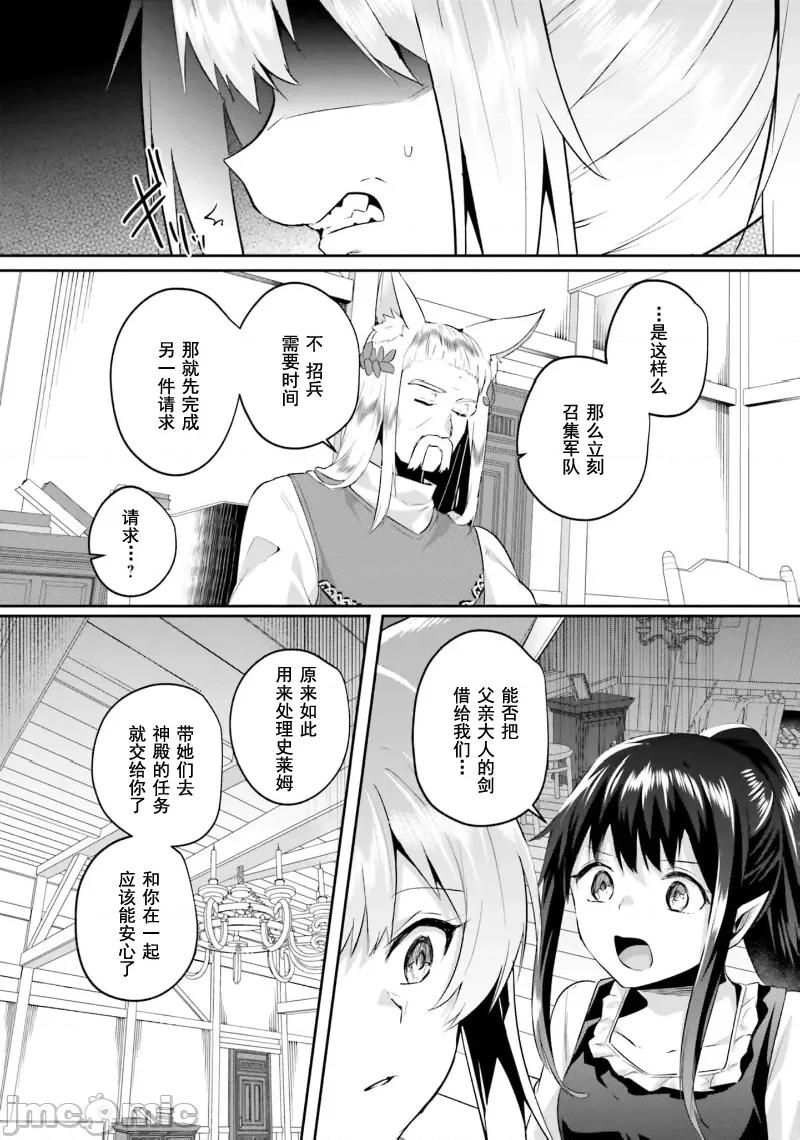 隱秘洞窟的深處 淫糜洞窟30.2 第9页
