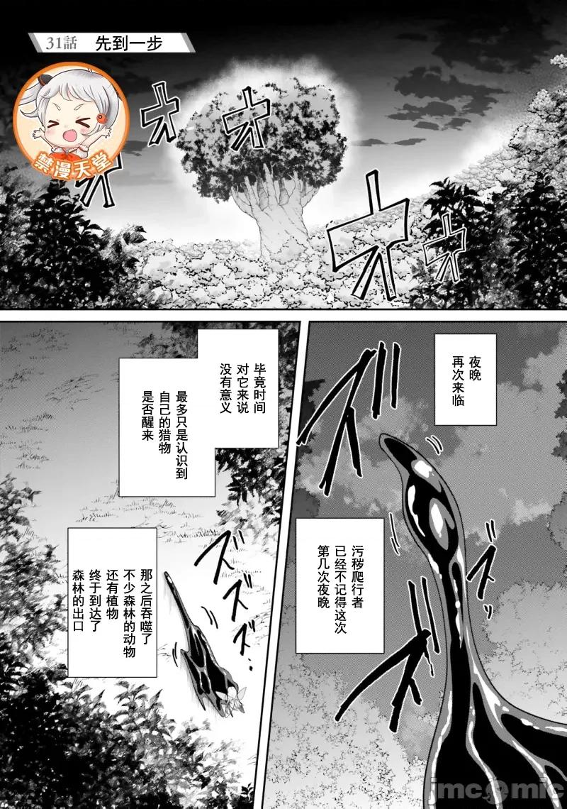 隱秘洞窟的深處 淫糜洞窟31.1 第1页