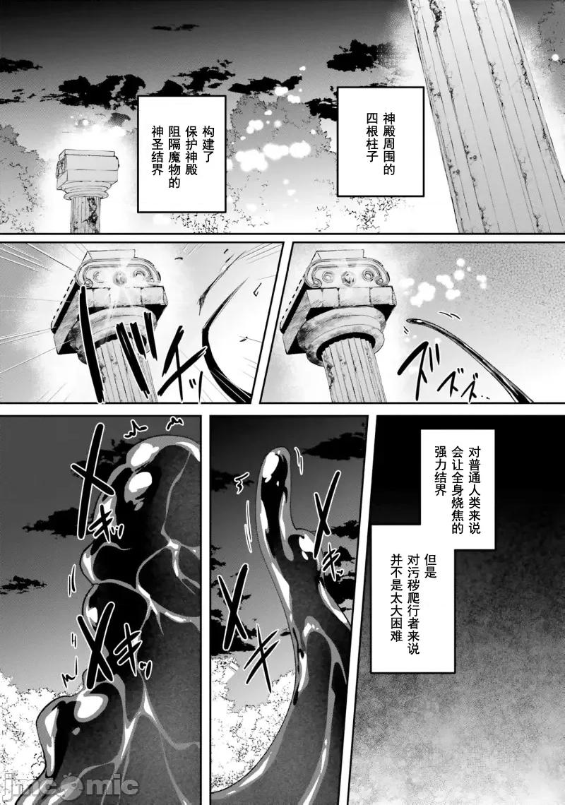 隱秘洞窟的深處 淫糜洞窟31.1 第5页