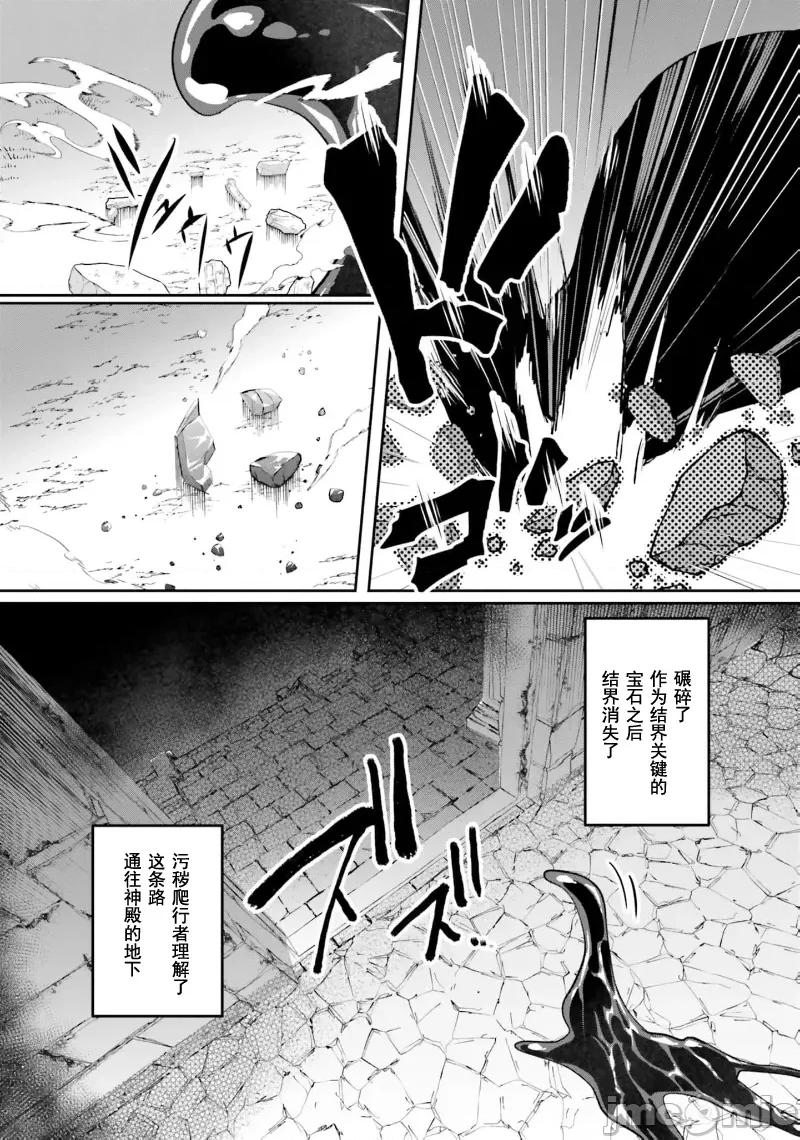 隱秘洞窟的深處 淫糜洞窟31.1 第6页