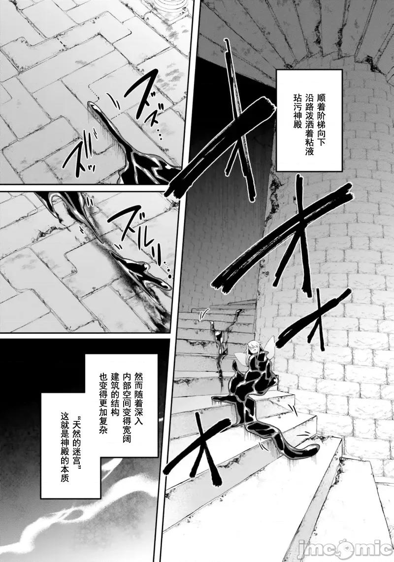 隱秘洞窟的深處 淫糜洞窟31.1 第7页