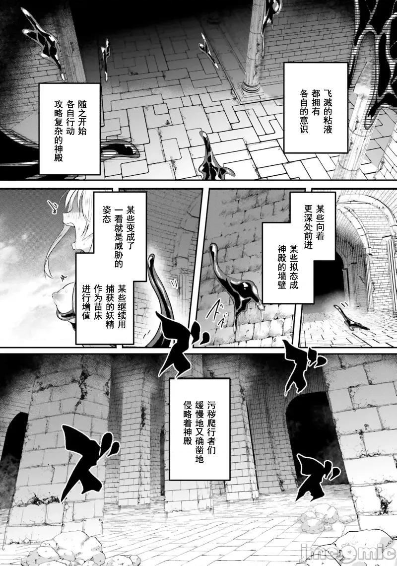 隱秘洞窟的深處 淫糜洞窟31.1 第9页