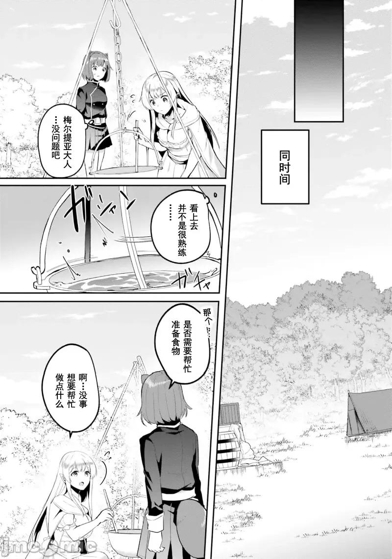 隱秘洞窟的深處 淫糜洞窟31.1 第10页