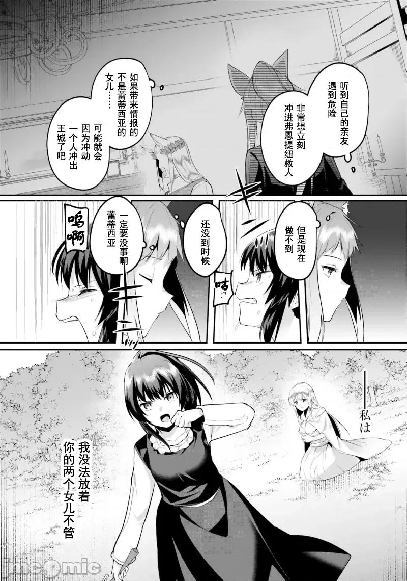 隱秘洞窟的深處 淫糜洞窟31.1 第14页