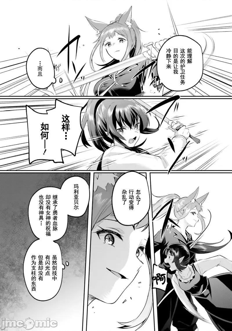 隱秘洞窟的深處 淫糜洞窟31.1 第15页