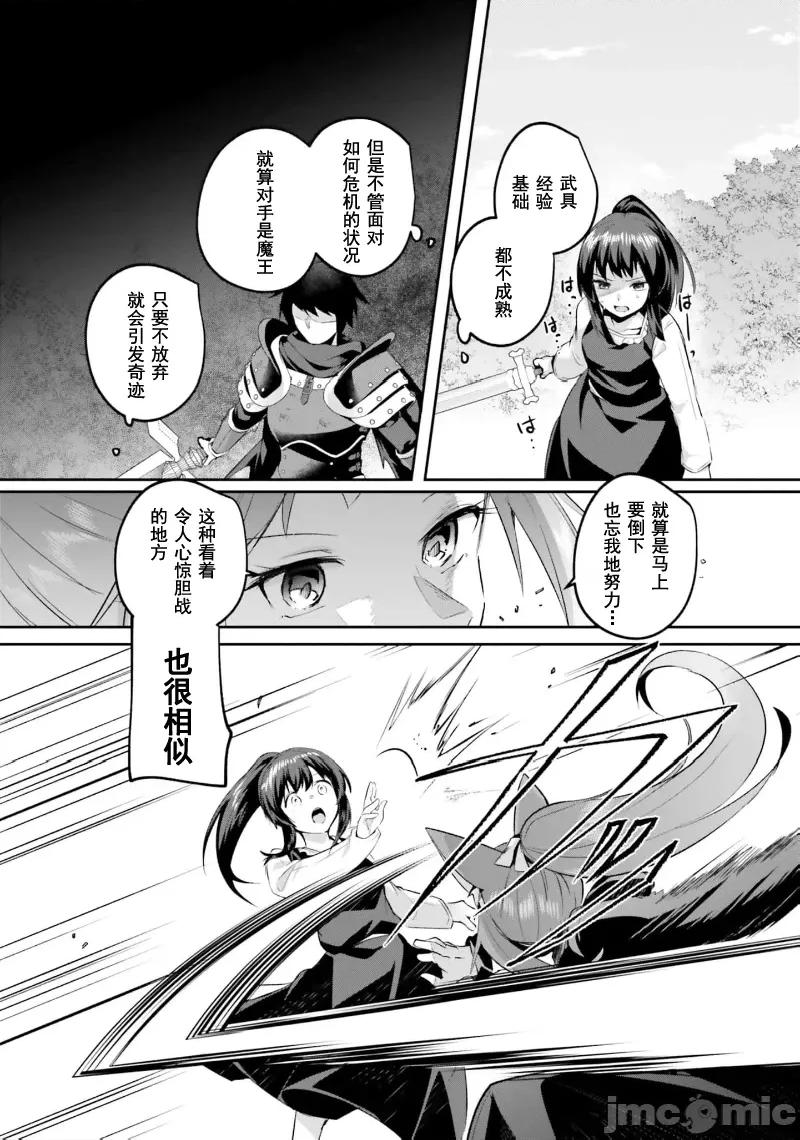 隱秘洞窟的深處 淫糜洞窟31.1 第16页