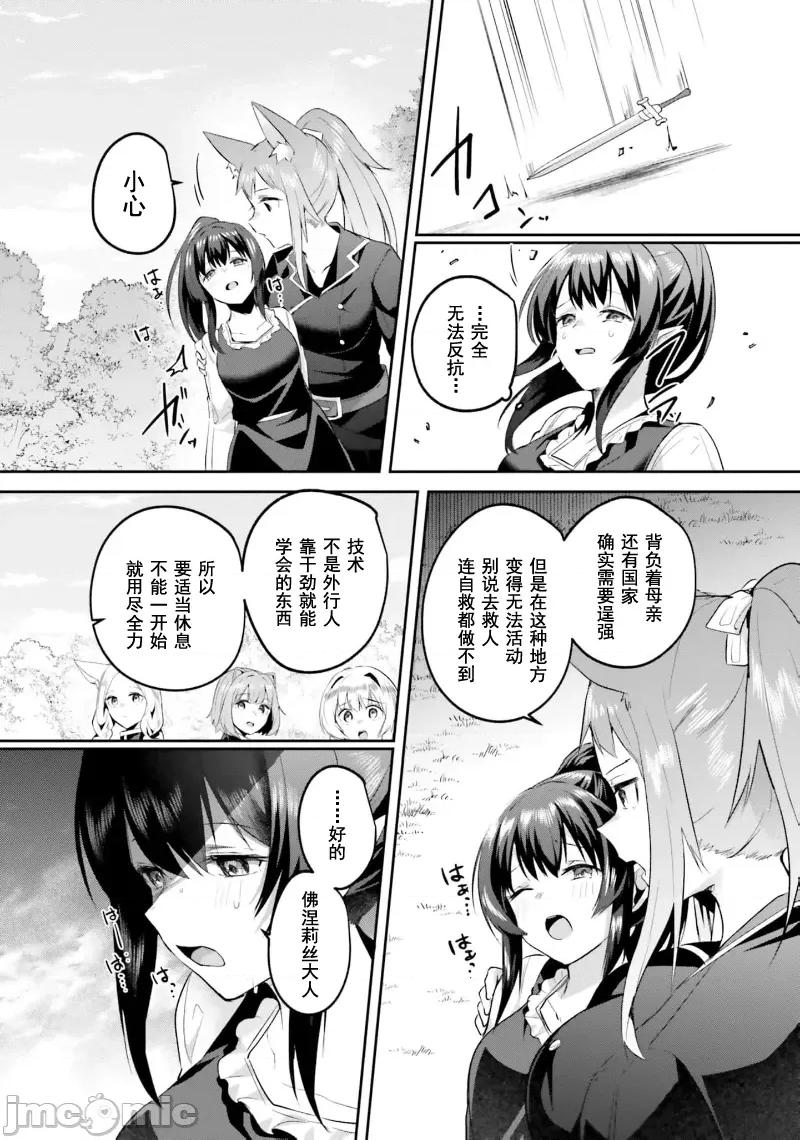 隱秘洞窟的深處 淫糜洞窟 31.2 第1页