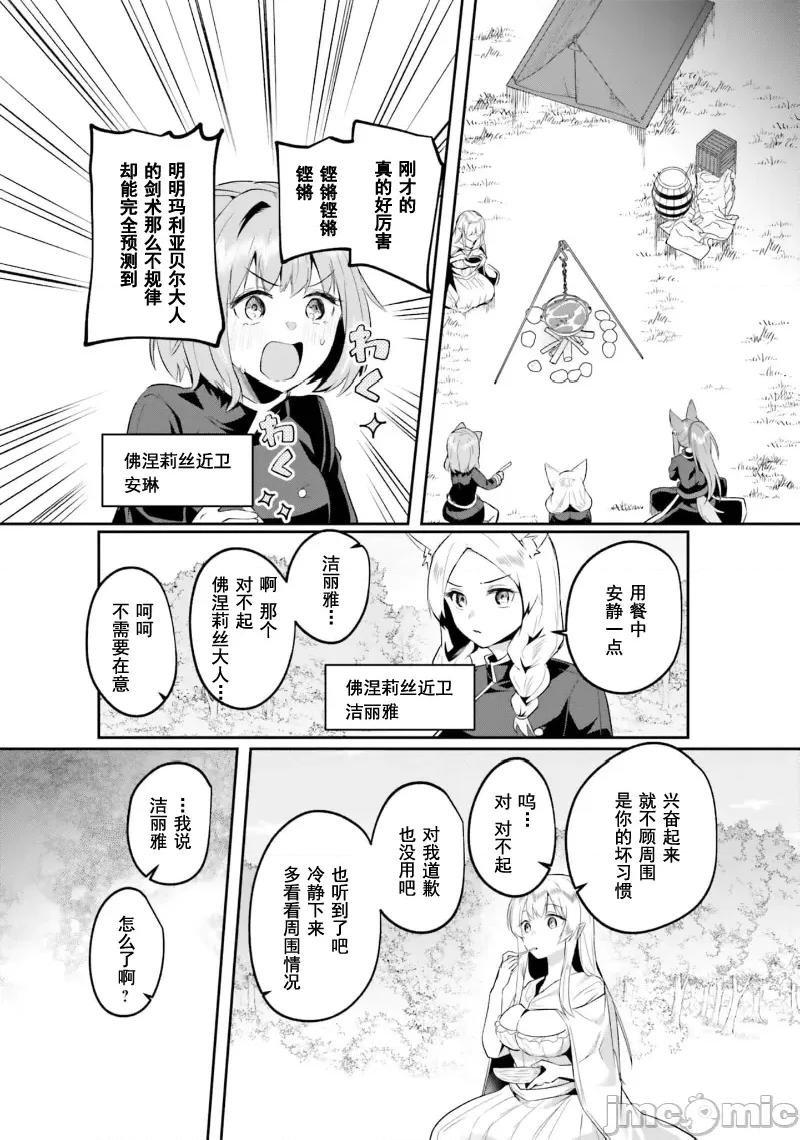 隱秘洞窟的深處 淫糜洞窟 31.2 第3页