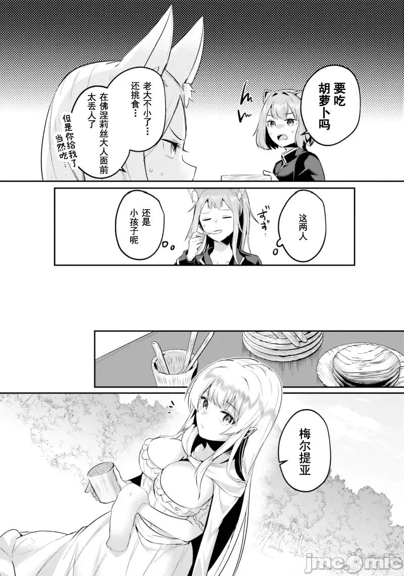隱秘洞窟的深處 淫糜洞窟 31.2 第4页
