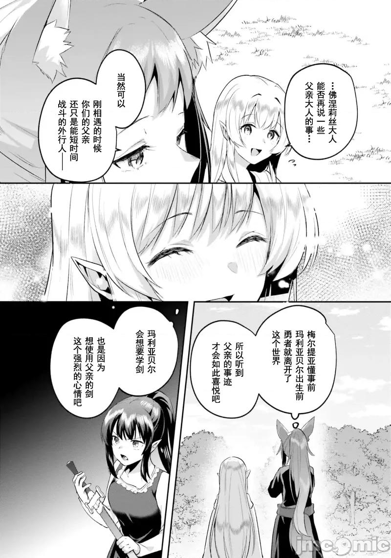 隱秘洞窟的深處 淫糜洞窟 31.2 第10页