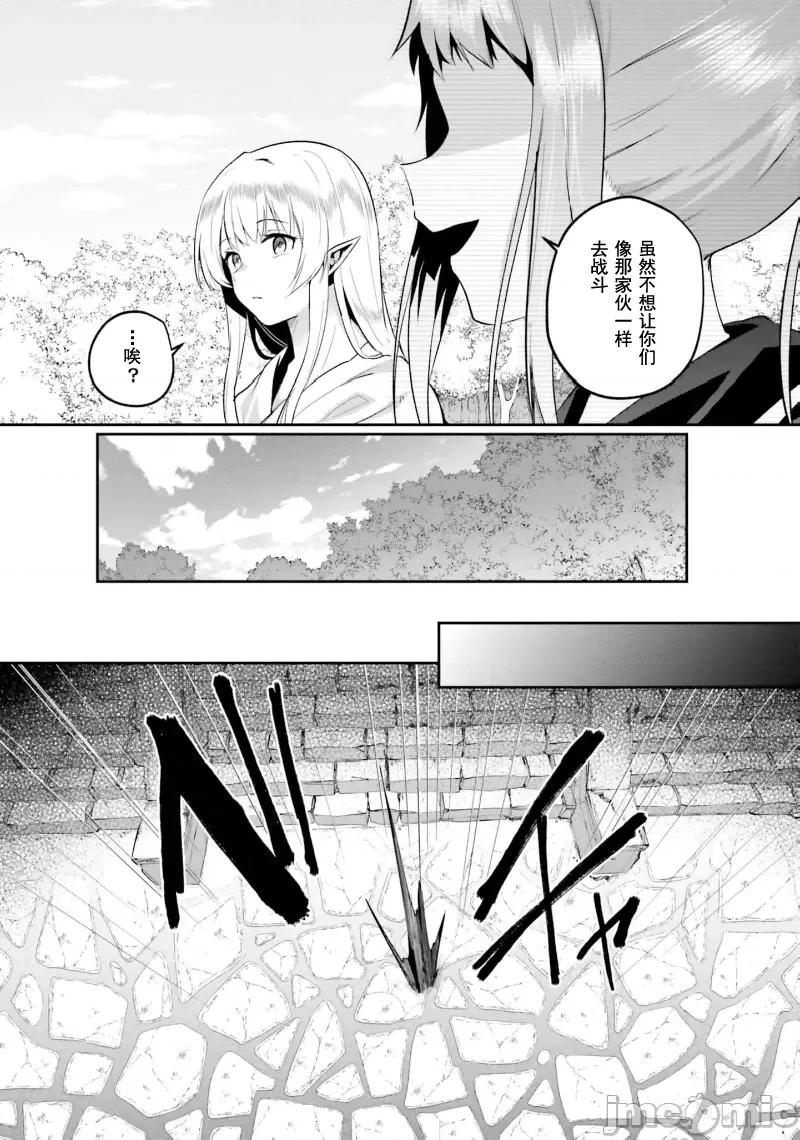 隱秘洞窟的深處 淫糜洞窟 31.2 第11页