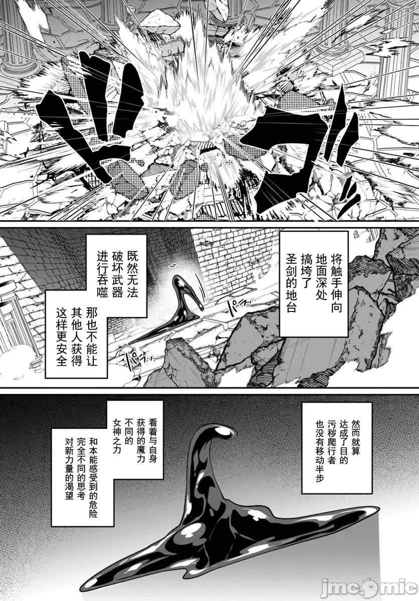 隱秘洞窟的深處 淫靡洞窟 32.1 第4页