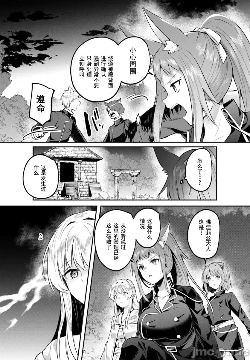 隱秘洞窟的深處 淫靡洞窟 32.2 第2页