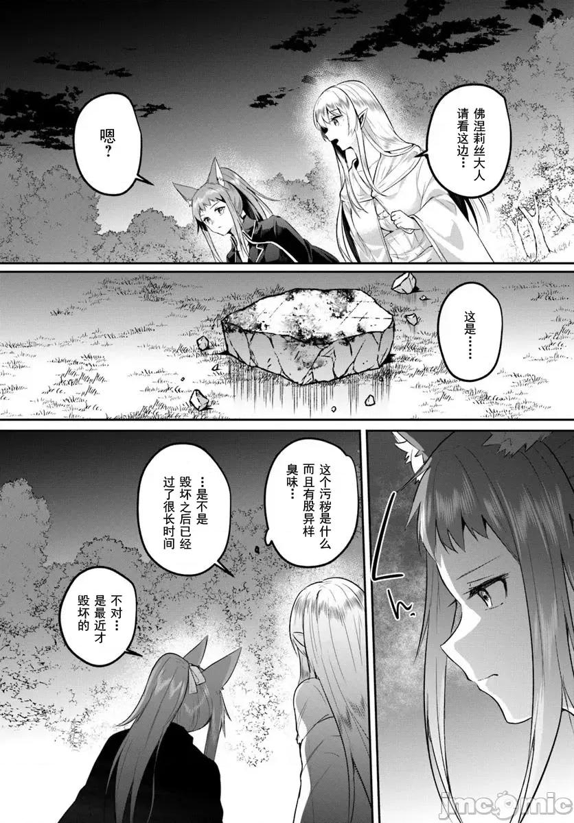 隱秘洞窟的深處 淫靡洞窟 32.2 第3页