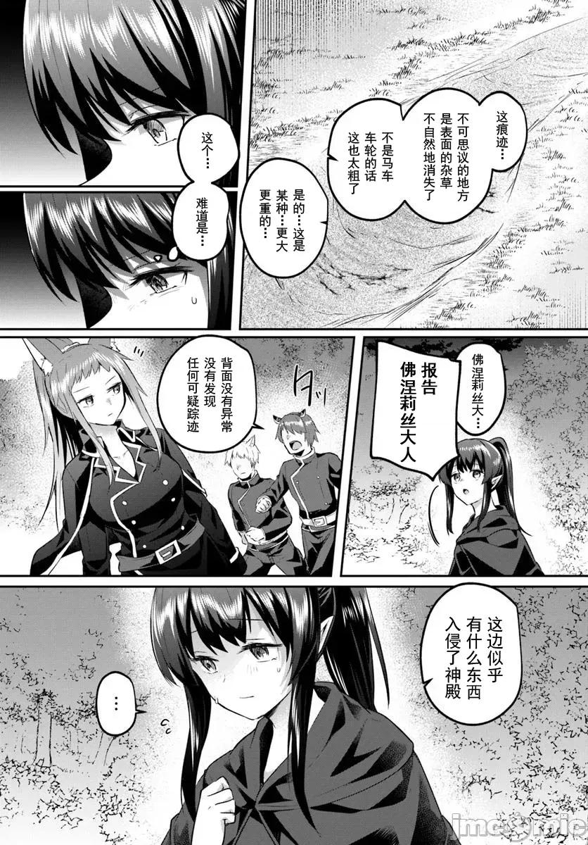 隱秘洞窟的深處 淫靡洞窟 32.2 第13页