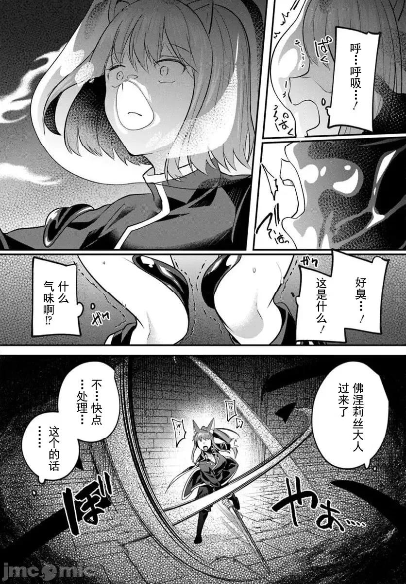 隱秘洞窟的深處 淫靡洞窟33.2 第2页