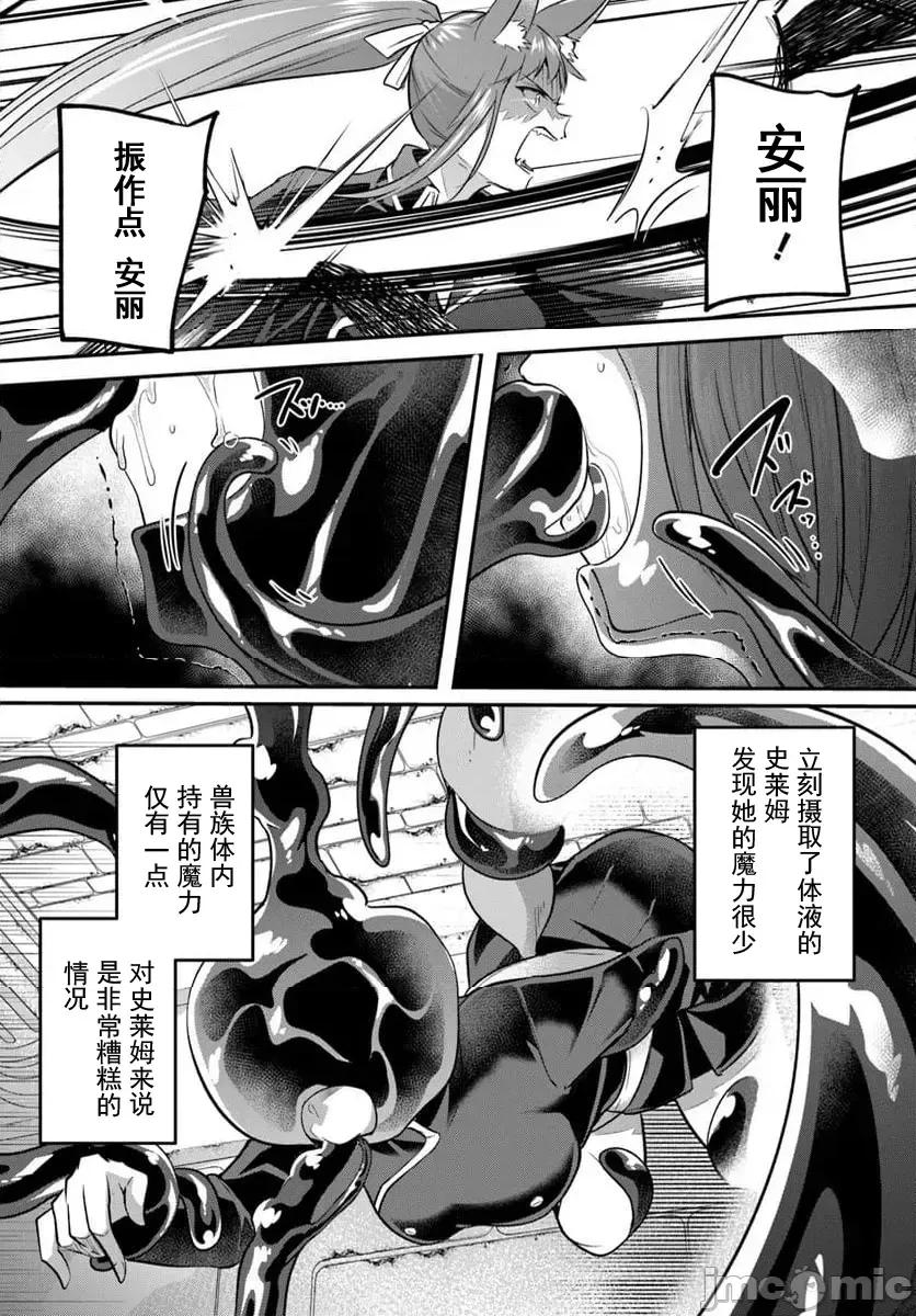 隱秘洞窟的深處 淫靡洞窟33.2 第6页