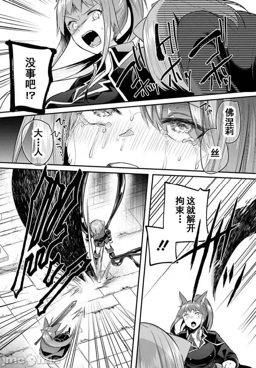 隱秘洞窟的深處 淫靡洞窟33.2 第10页