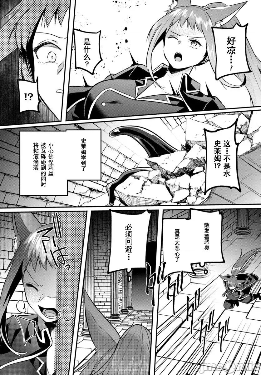 隱秘洞窟的深處 淫靡洞窟 35.1 第4页