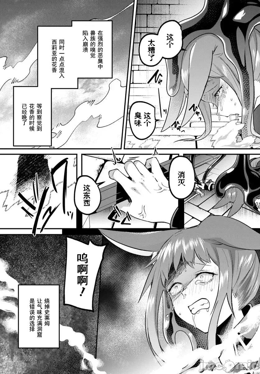 隱秘洞窟的深處 淫靡洞窟 35.1 第9页