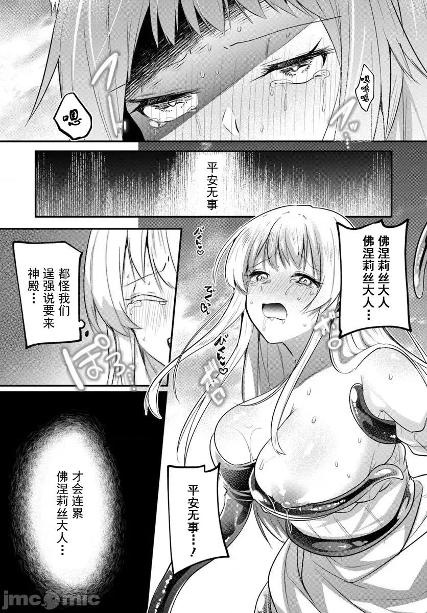 隱秘洞窟的深處 洞窟37-1 第11页