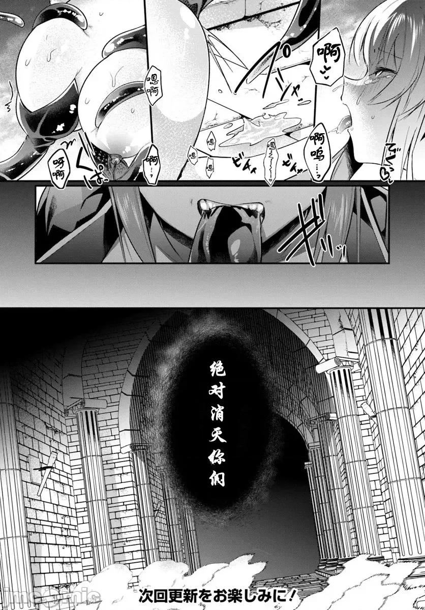 隱秘洞窟的深處 洞窟37-1 第17页