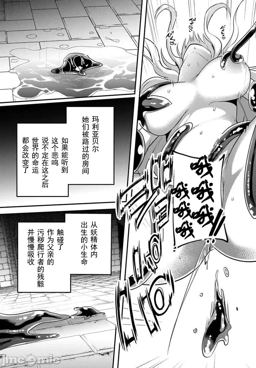隱秘洞窟的深處 洞窟 40-1 第3页
