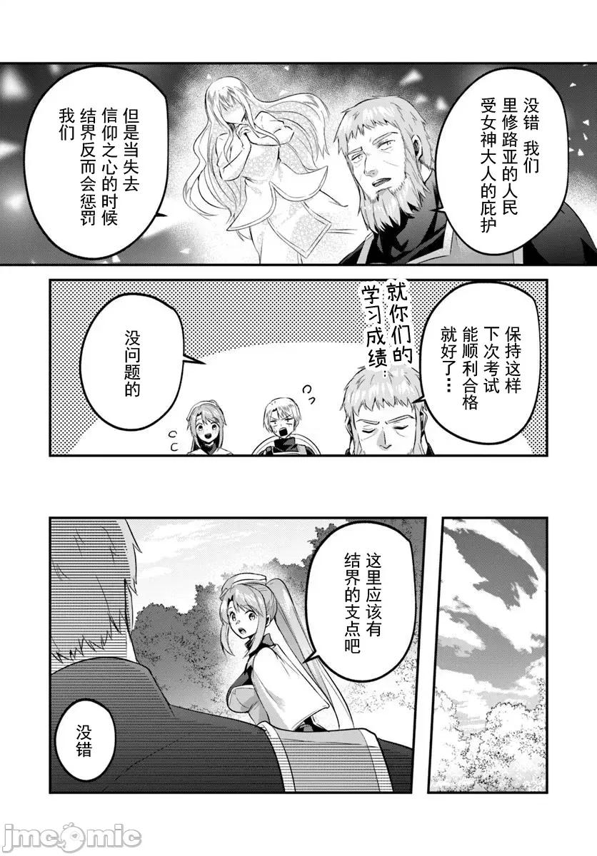 隱秘洞窟的深處 洞窟41-1 第4页