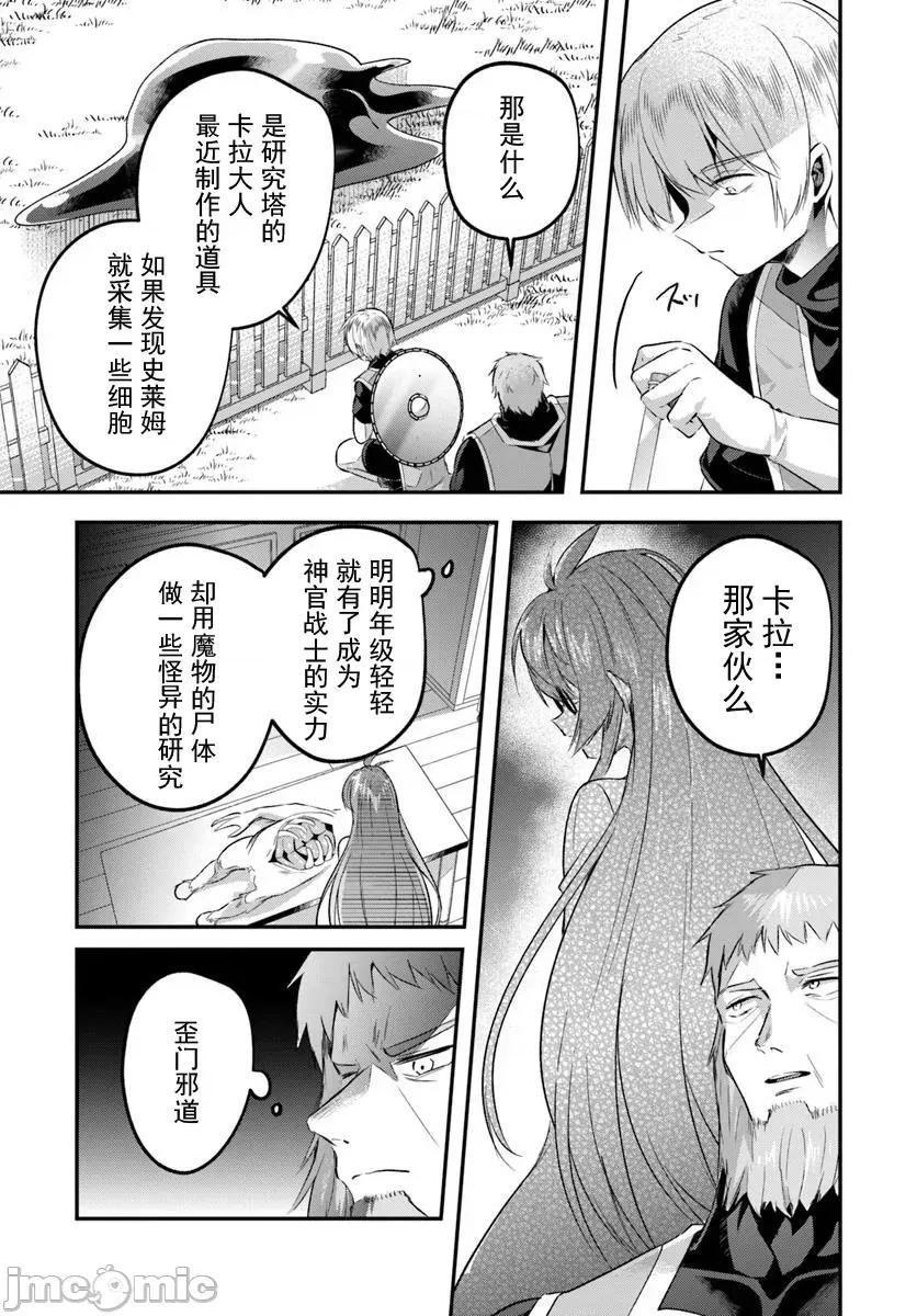 隱秘洞窟的深處 洞窟41-1 第10页