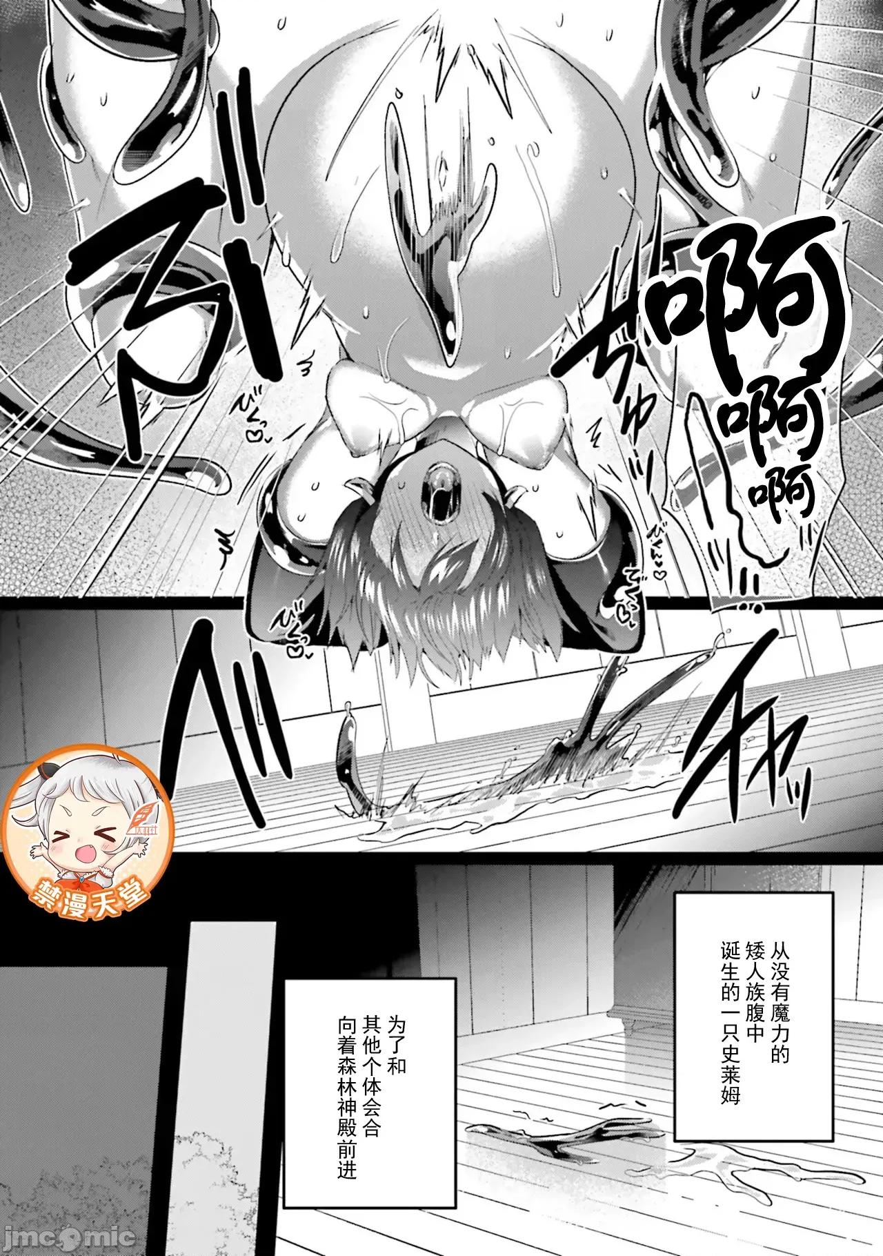 隱秘洞窟的深處 洞窟第8卷附錄 第2页