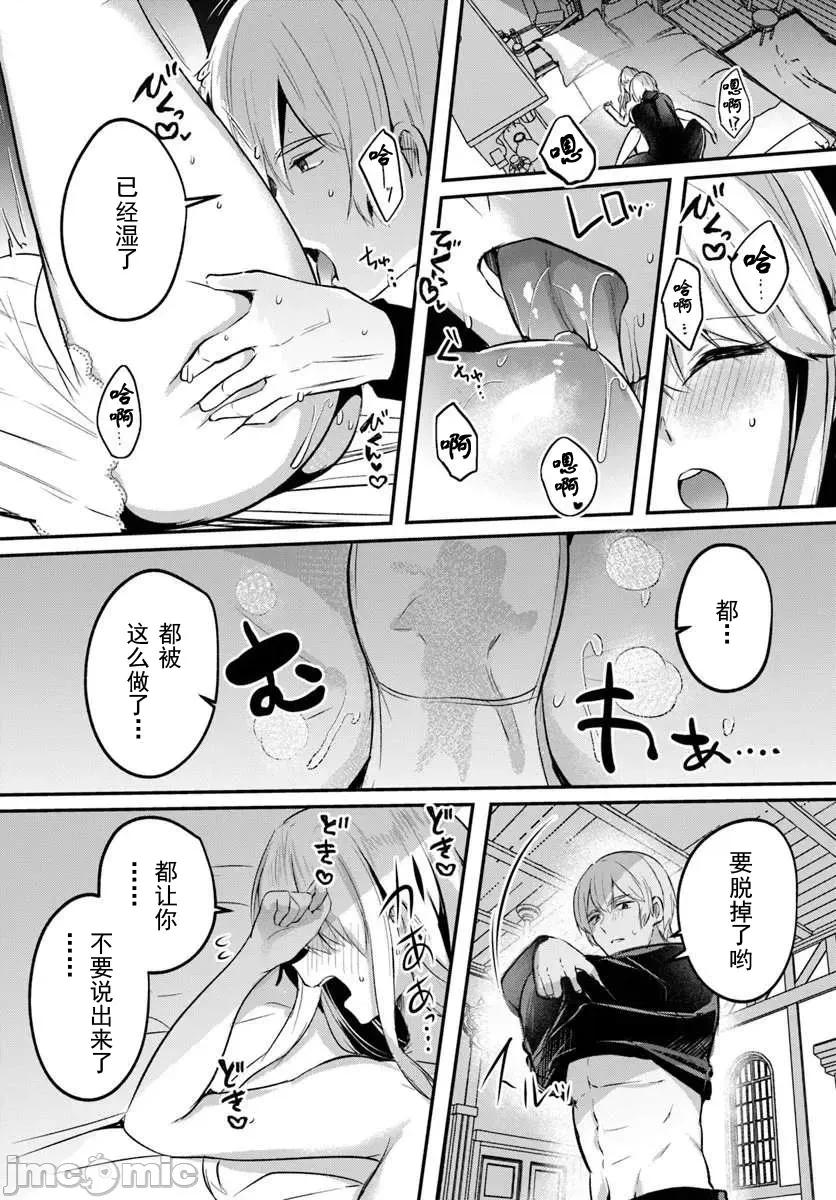隱秘洞窟的深處 1洞窟43-1 第8页