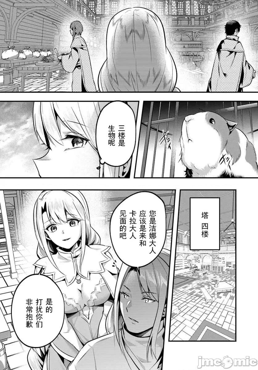 隱秘洞窟的深處 1洞窟43-2 第3页