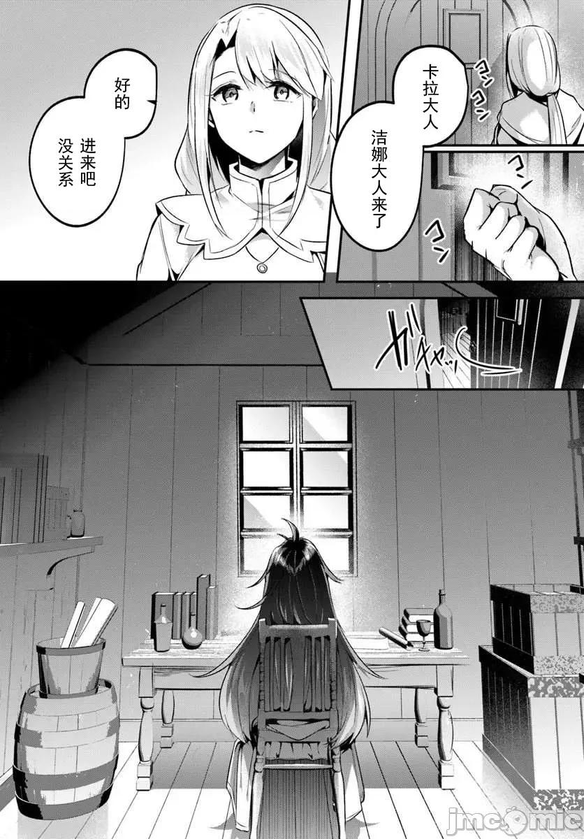 隱秘洞窟的深處 1洞窟43-2 第4页