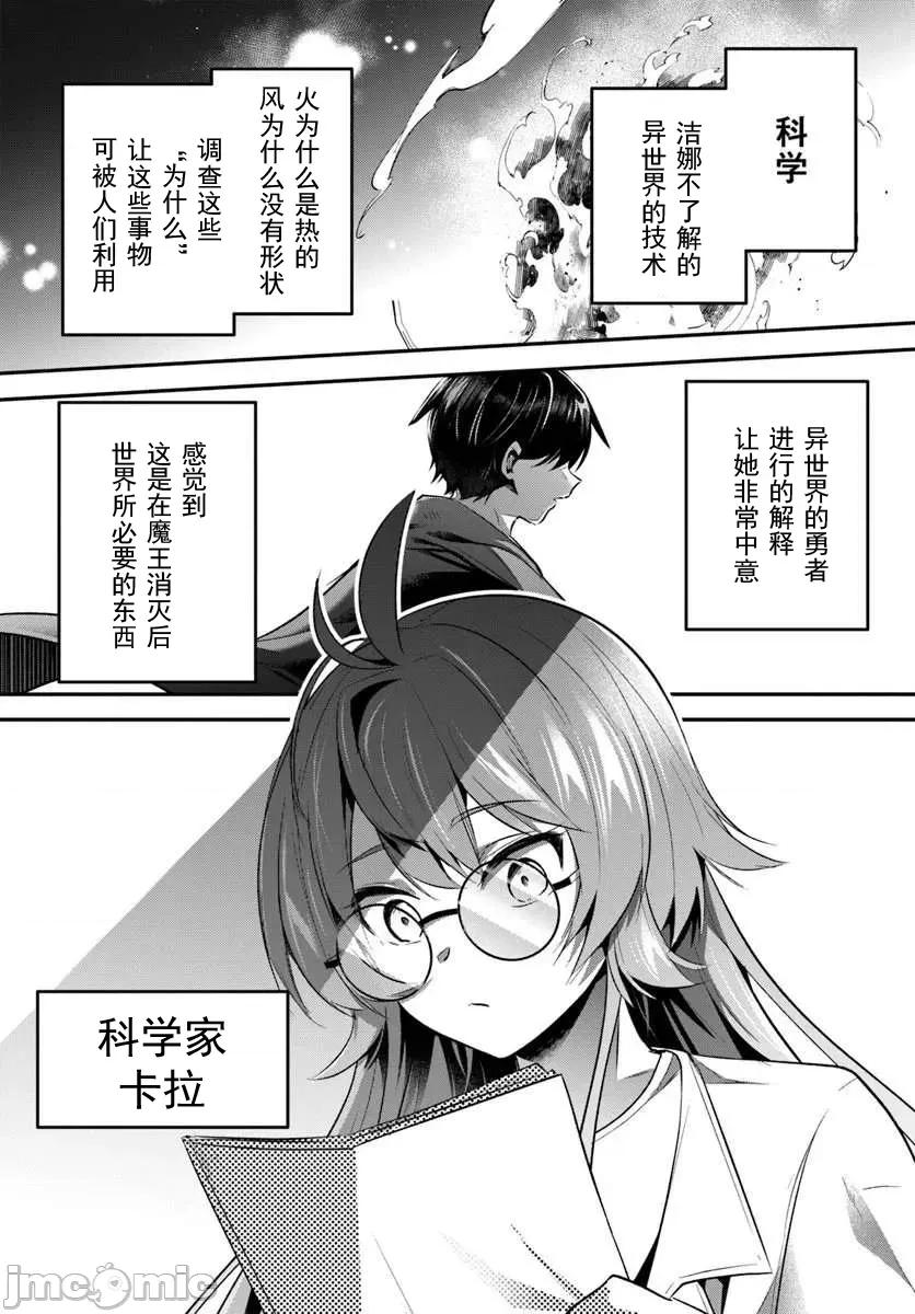 隱秘洞窟的深處 1洞窟43-2 第5页