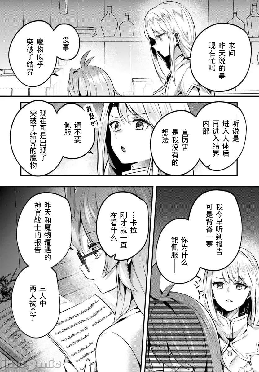 隱秘洞窟的深處 1洞窟43-2 第6页