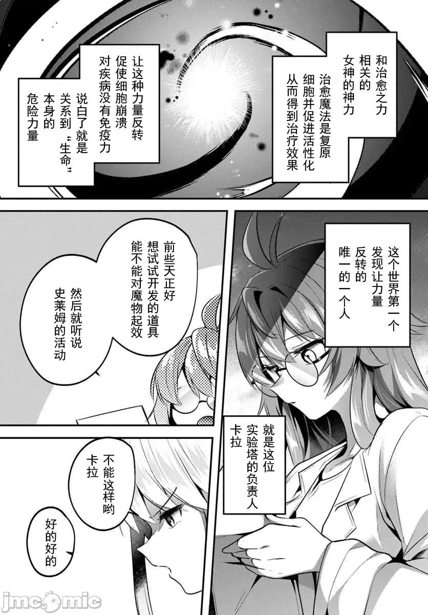 隱秘洞窟的深處 1洞窟43-2 第8页