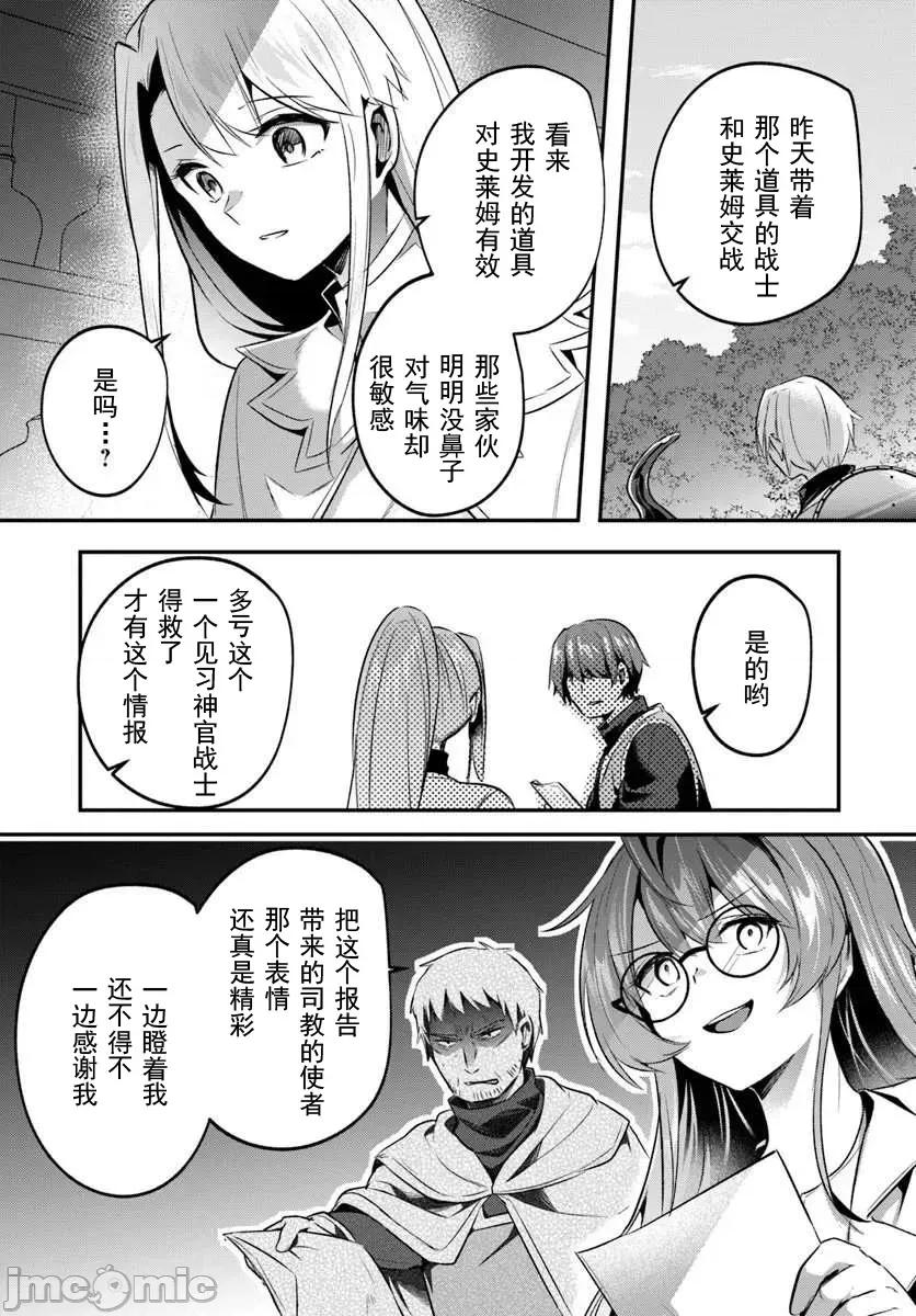 隱秘洞窟的深處 1洞窟43-2 第9页
