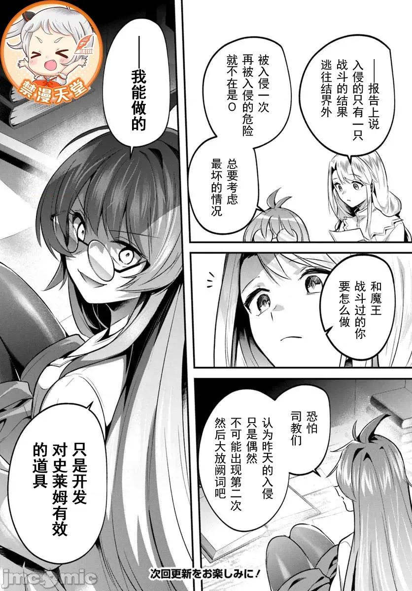 隱秘洞窟的深處 1洞窟43-2 第13页