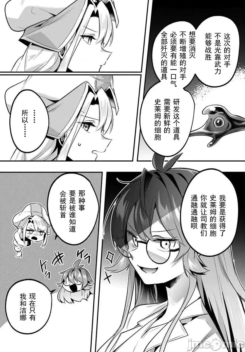 隱秘洞窟的深處 1洞窟44-1 第3页