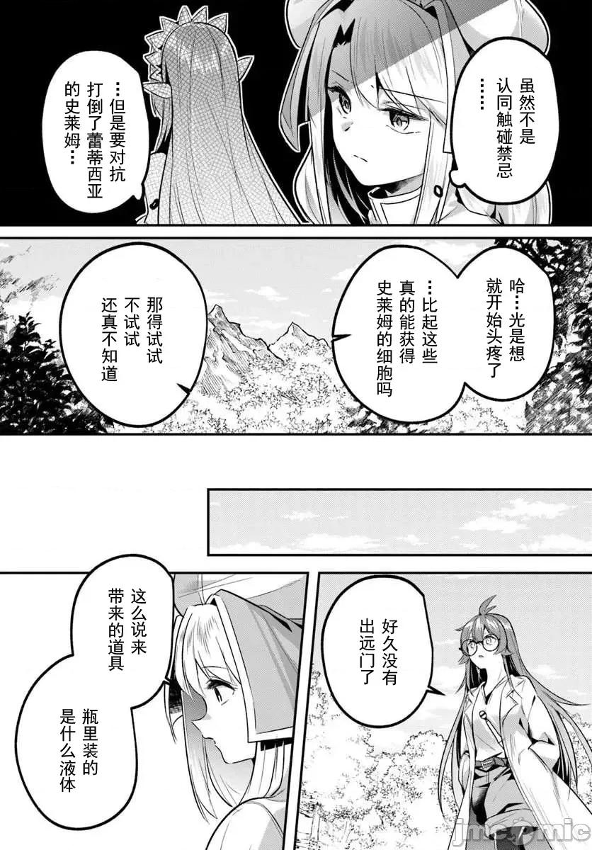隱秘洞窟的深處 1洞窟44-1 第4页