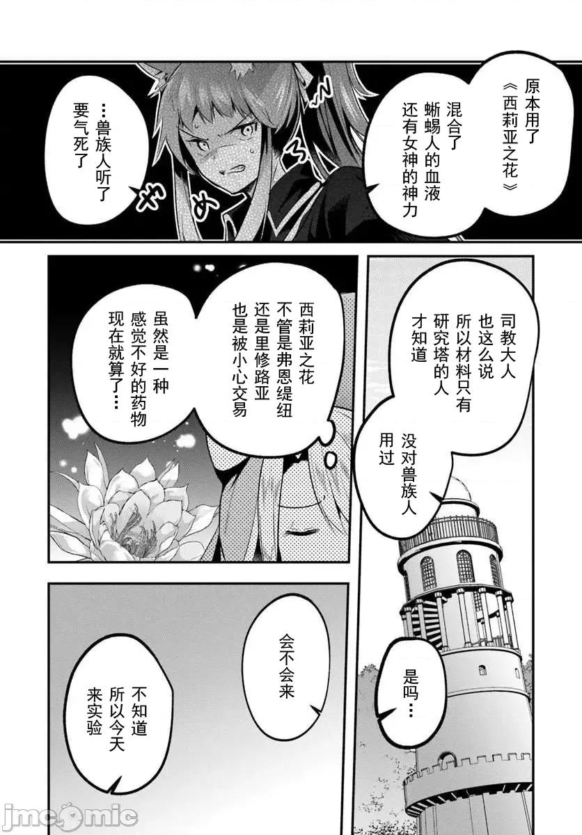 隱秘洞窟的深處 1洞窟44-1 第11页