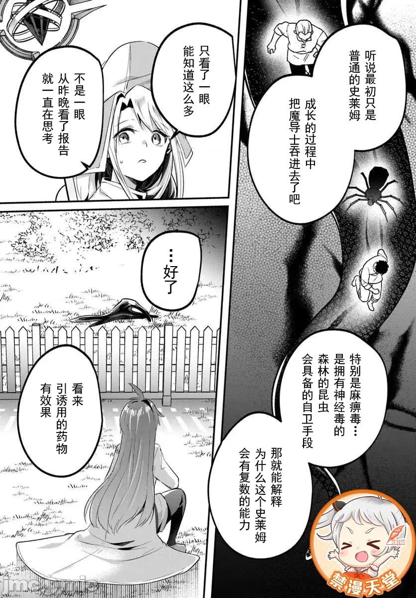 隱秘洞窟的深處 1洞窟44.2 第3页