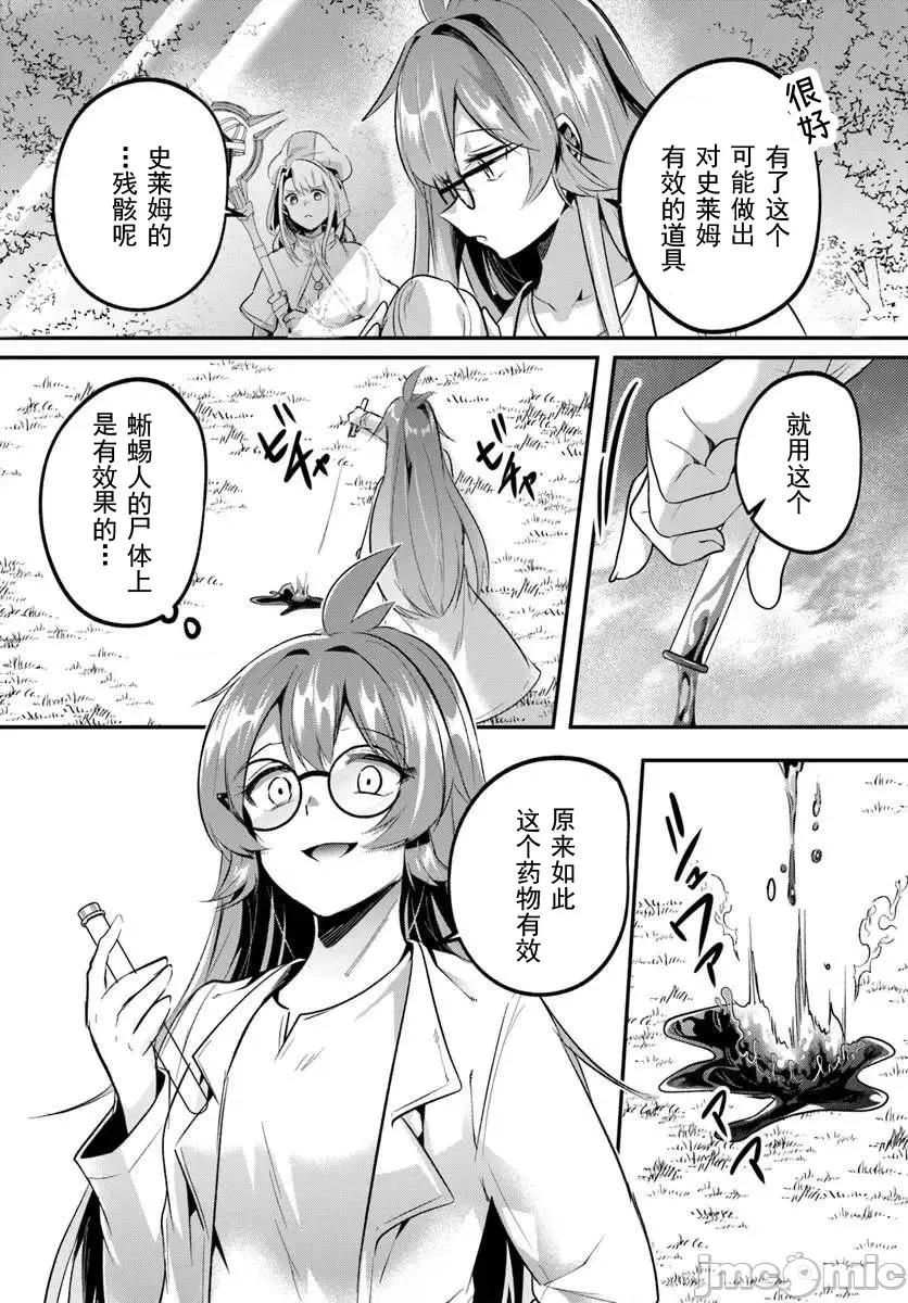 隱秘洞窟的深處 1洞窟44.2 第8页