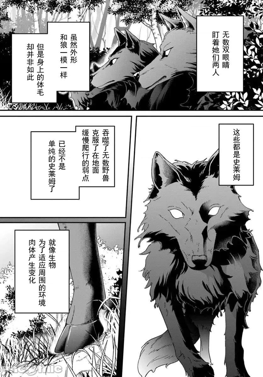 隱秘洞窟的深處 1洞窟44.2 第13页