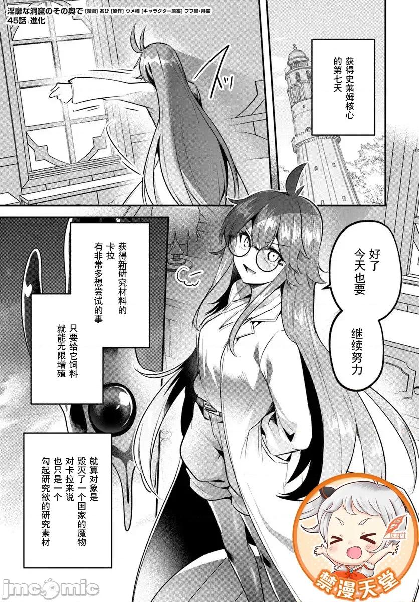 隱秘洞窟的深處 1洞窟45-1 第1页