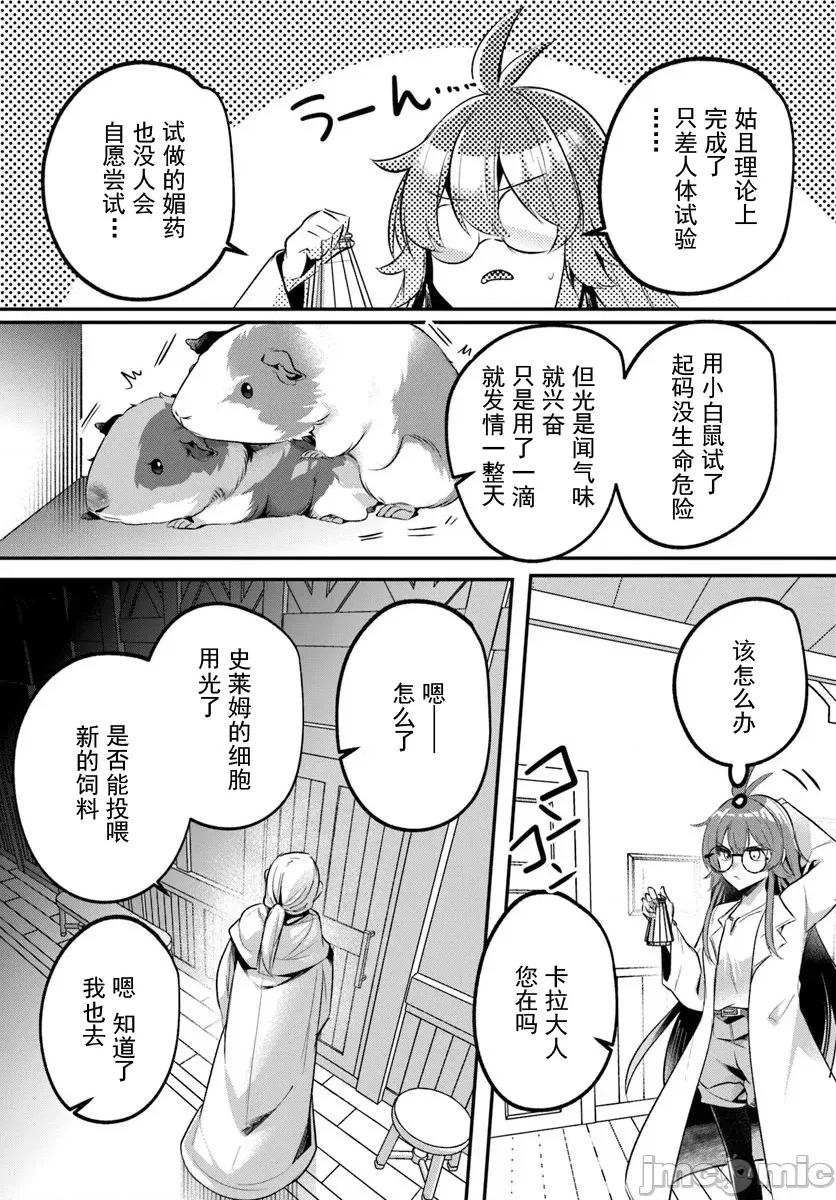 隱秘洞窟的深處 1洞窟45-1 第3页