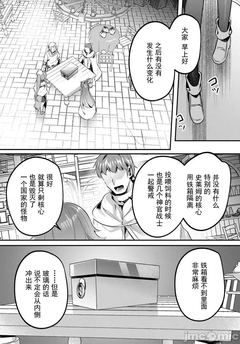 隱秘洞窟的深處 1洞窟45-1 第4页