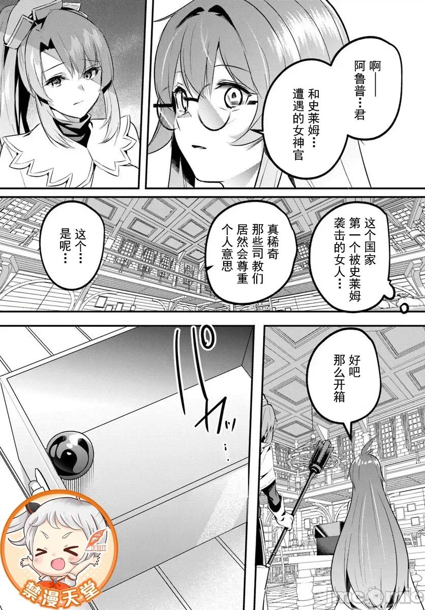 隱秘洞窟的深處 1洞窟45-1 第6页